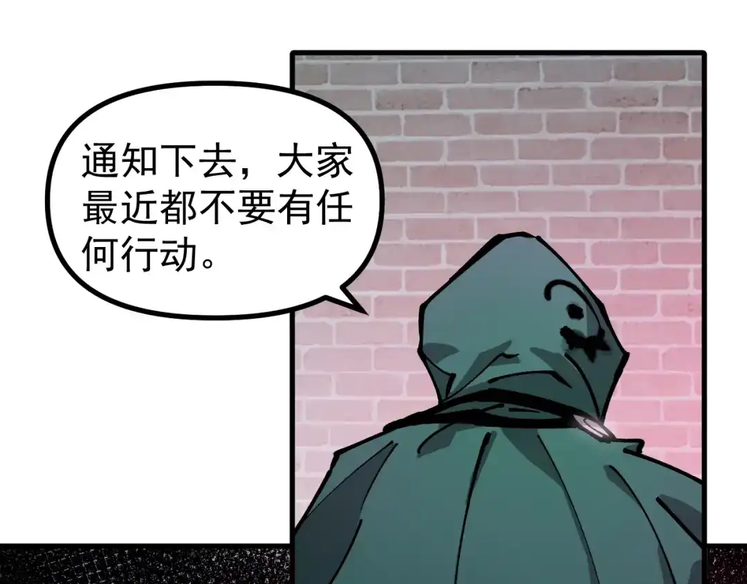 《全球御兽：我能看见进化路线》第47话 晋升之路！ 第42页
