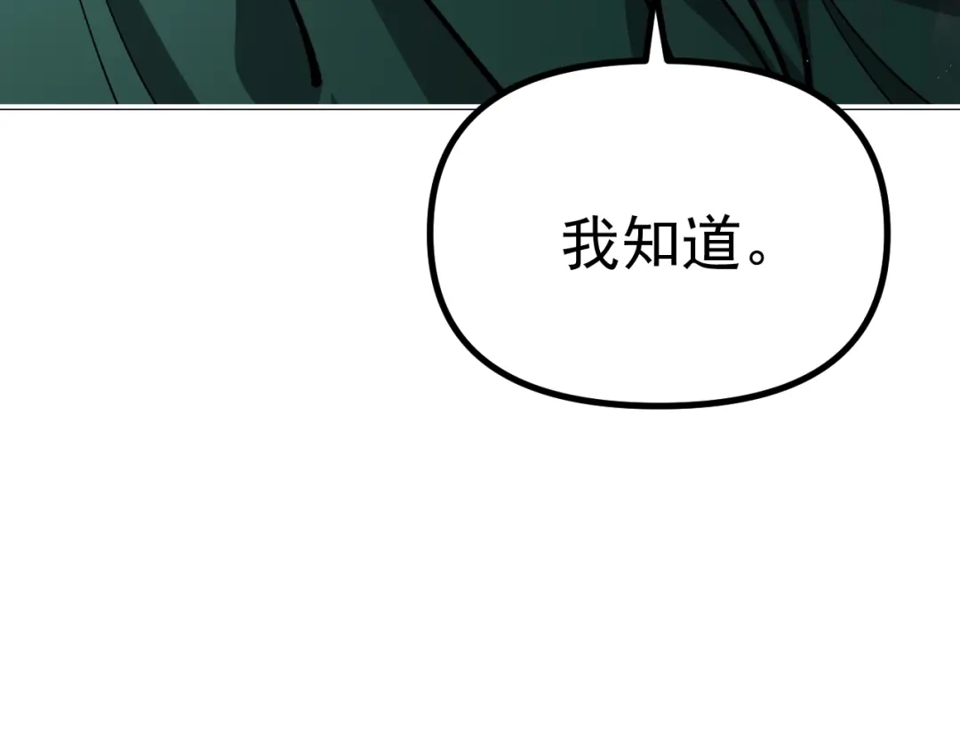 《全球御兽：我能看见进化路线》第47话 晋升之路！ 第39页