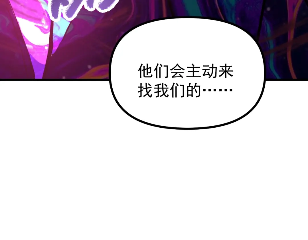 《全球御兽：我能看见进化路线》第47话 晋升之路！ 第46页