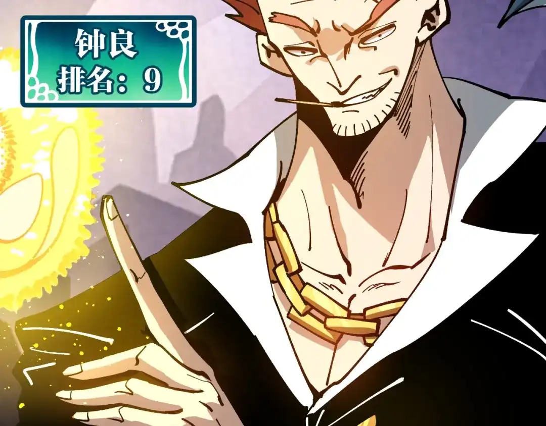 《全球御兽：我能看见进化路线》第47话 晋升之路！ 第78页