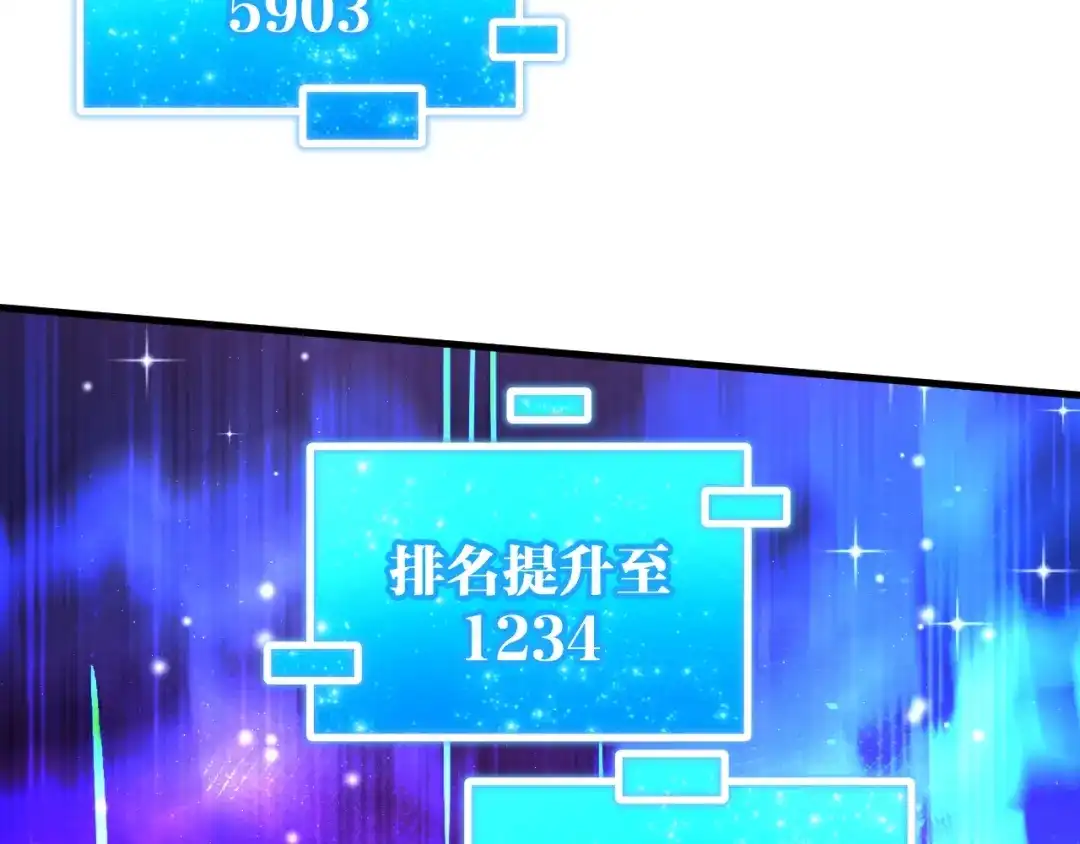 《全球御兽：我能看见进化路线》第47话 晋升之路！ 第64页