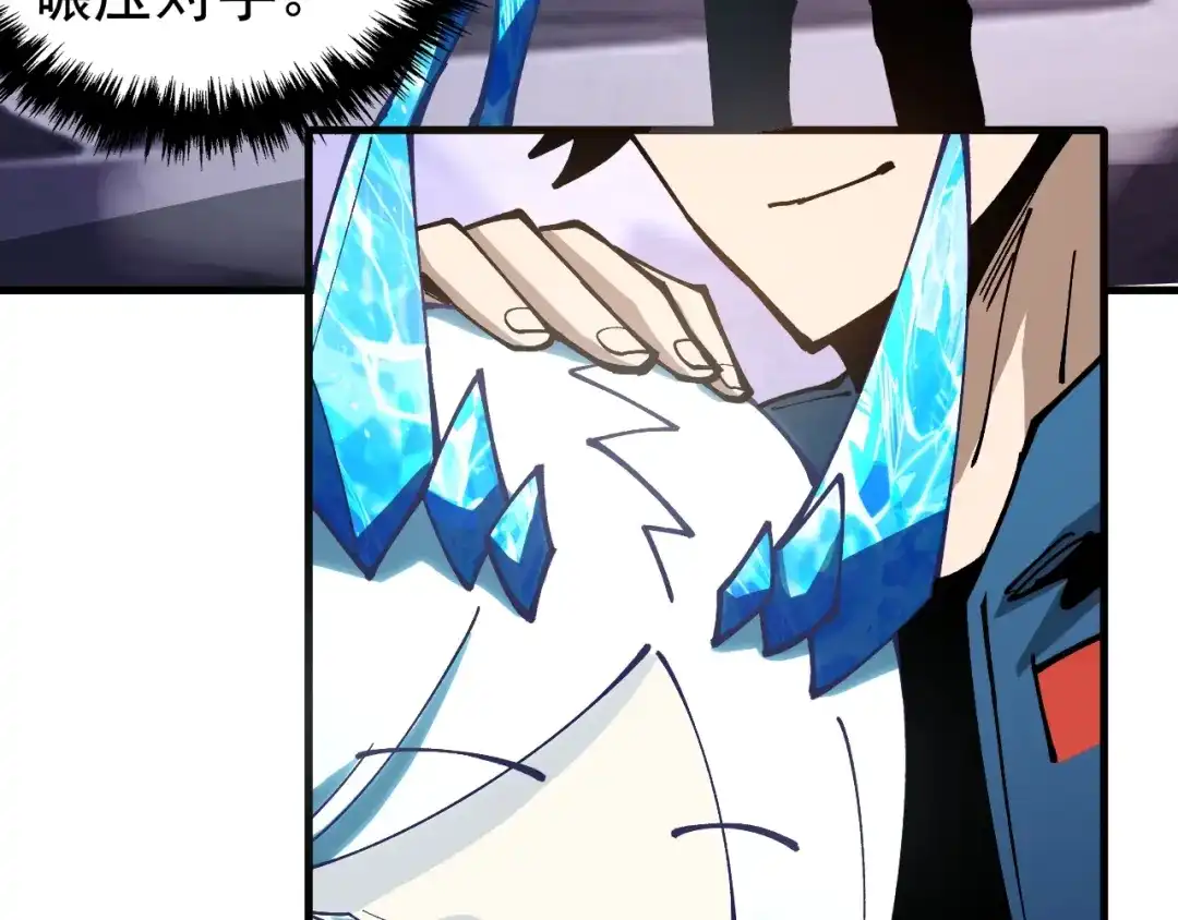 《全球御兽：我能看见进化路线》第47话 晋升之路！ 第88页