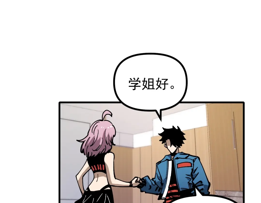 《全球御兽：我能看见进化路线》第48话 欢迎加入龙心社！ 第31页