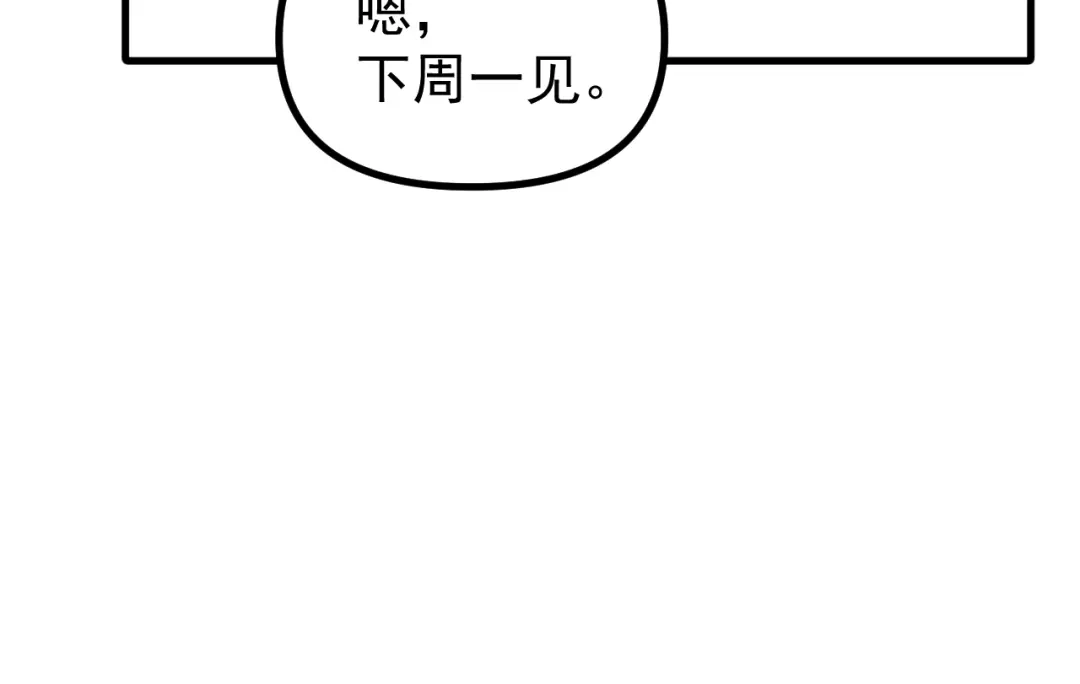《全球御兽：我能看见进化路线》第48话 欢迎加入龙心社！ 第56页
