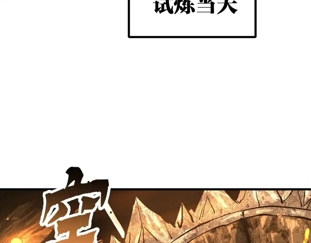 《全球御兽：我能看见进化路线》第48话 欢迎加入龙心社！ 第58页