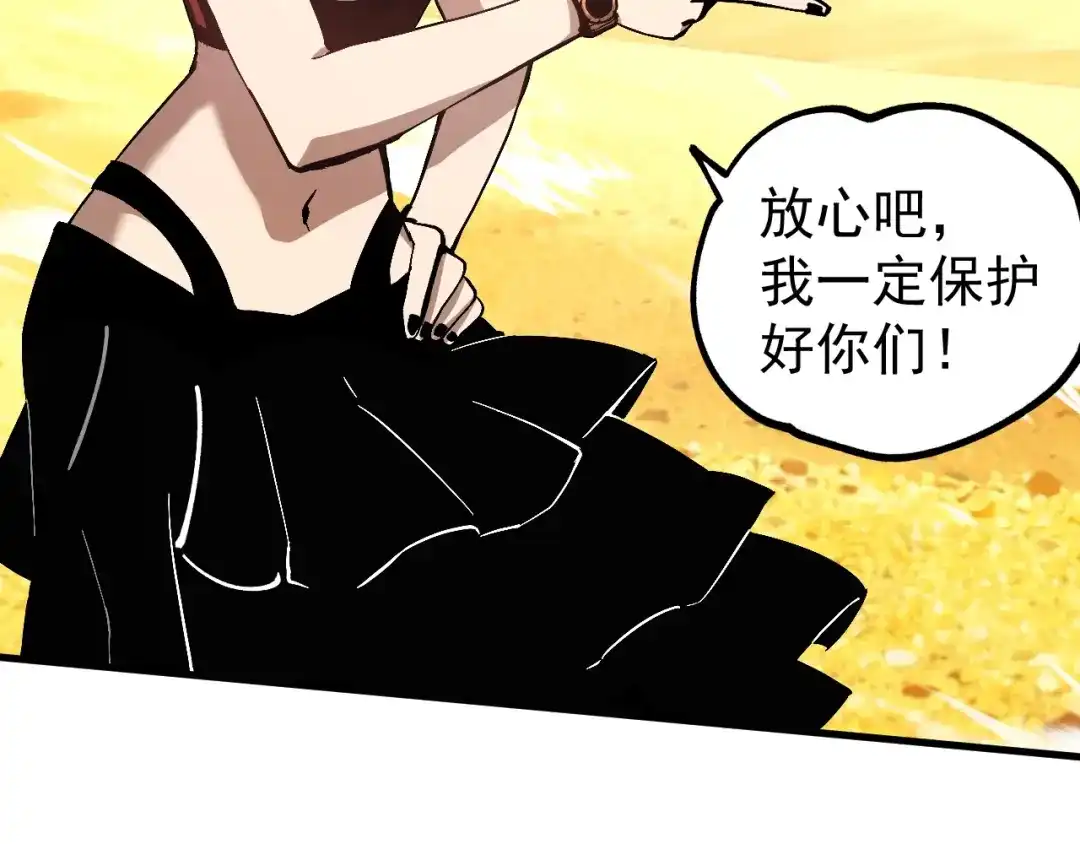 《全球御兽：我能看见进化路线》第48话 欢迎加入龙心社！ 第100页
