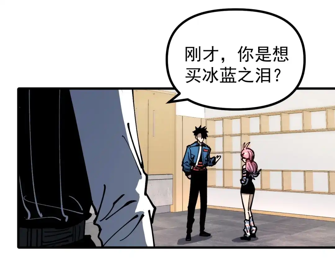 《全球御兽：我能看见进化路线》第48话 欢迎加入龙心社！ 第41页