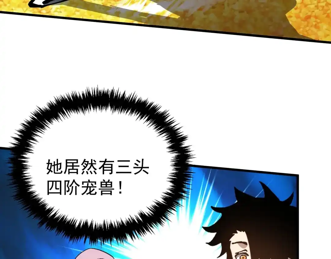 《全球御兽：我能看见进化路线》第48话 欢迎加入龙心社！ 第98页