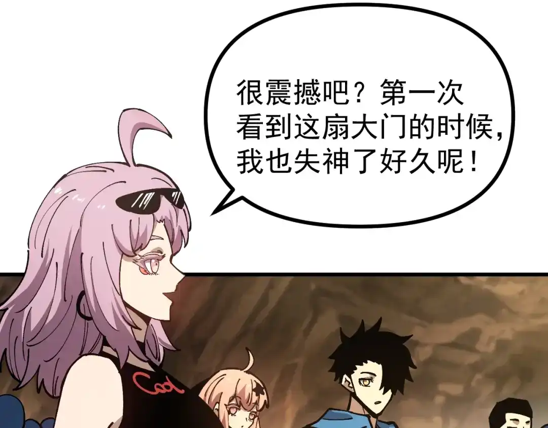 《全球御兽：我能看见进化路线》第48话 欢迎加入龙心社！ 第64页