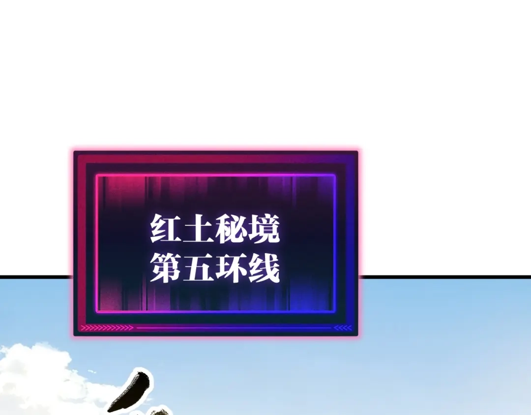 《全球御兽：我能看见进化路线》第48话 欢迎加入龙心社！ 第85页
