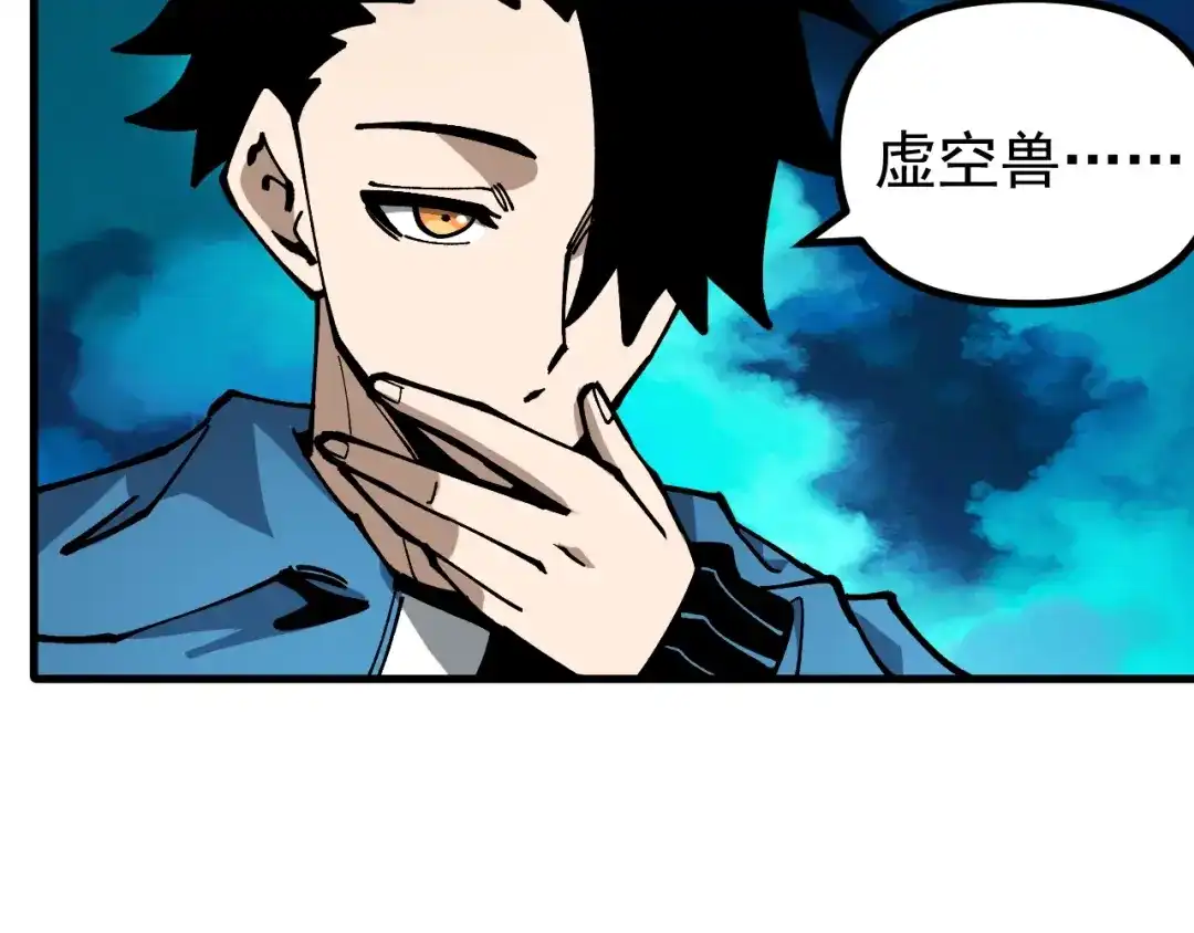 《全球御兽：我能看见进化路线》第48话 欢迎加入龙心社！ 第70页