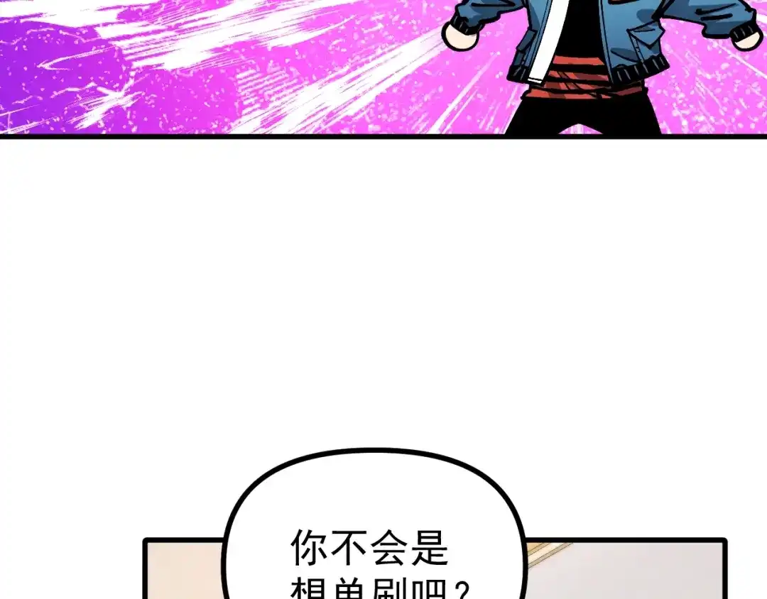 《全球御兽：我能看见进化路线》第48话 欢迎加入龙心社！ 第38页