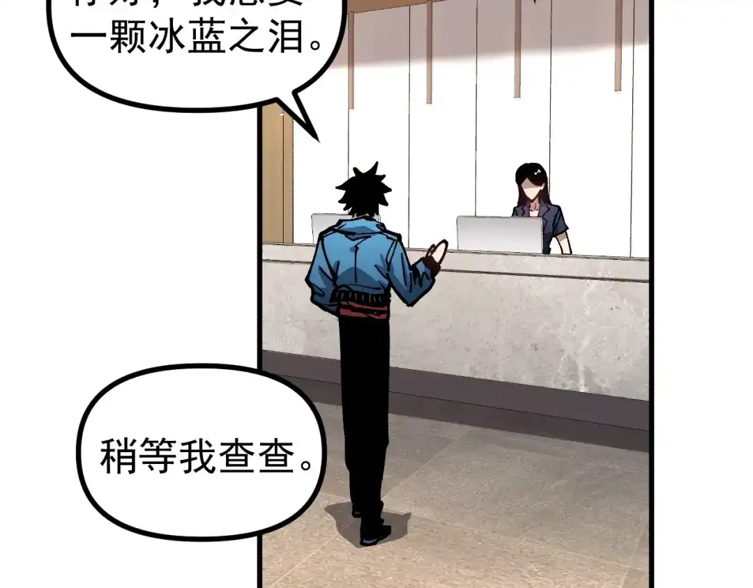 《全球御兽：我能看见进化路线》第48话 欢迎加入龙心社！ 第14页