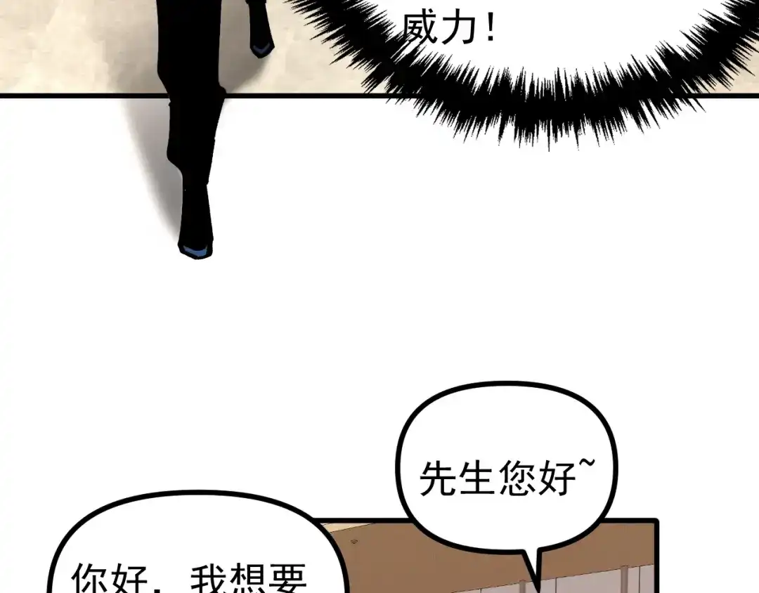 《全球御兽：我能看见进化路线》第48话 欢迎加入龙心社！ 第13页