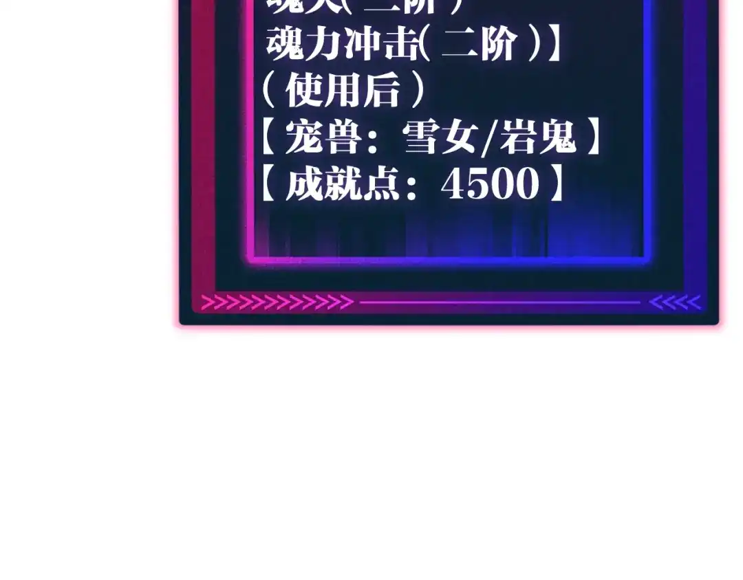 《全球御兽：我能看见进化路线》第48话 欢迎加入龙心社！ 第9页