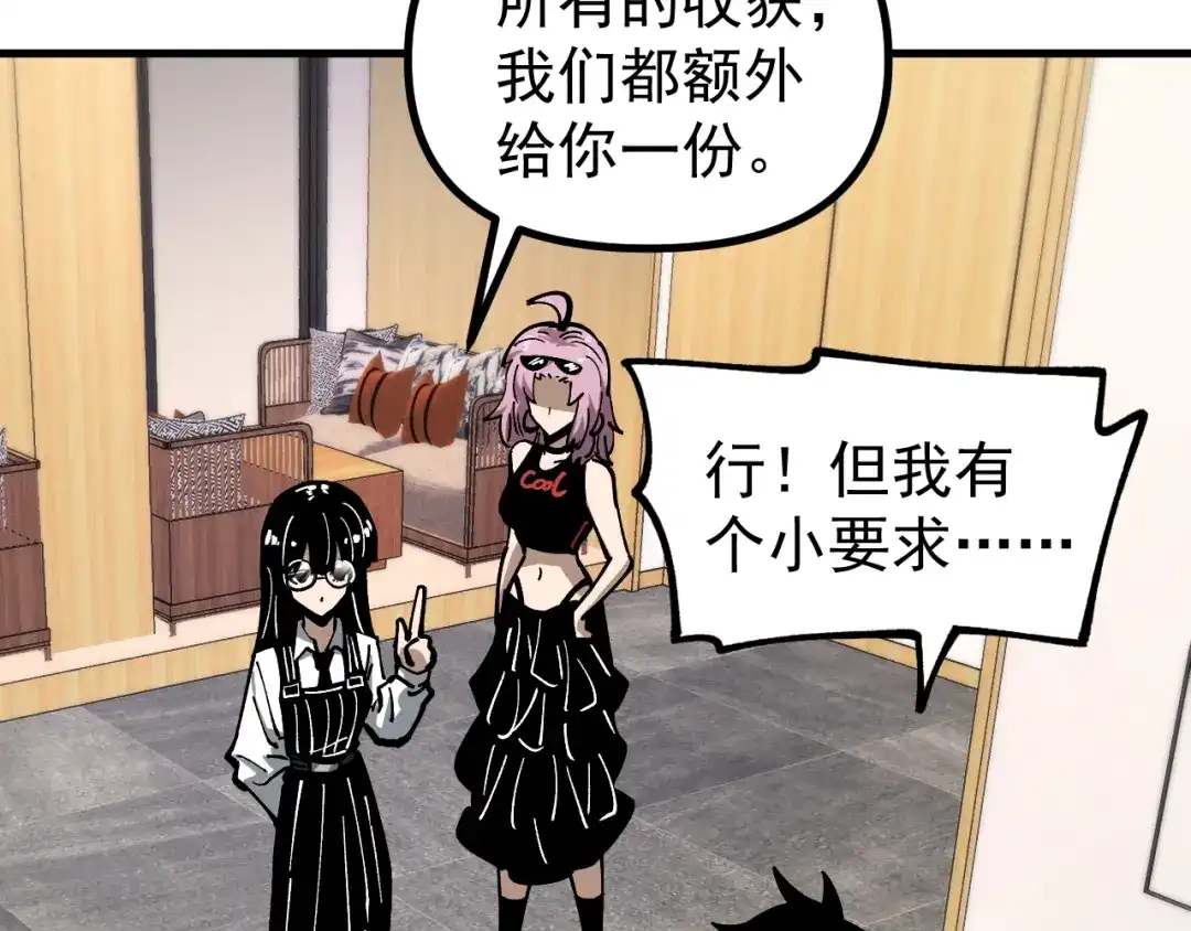 《全球御兽：我能看见进化路线》第48话 欢迎加入龙心社！ 第52页