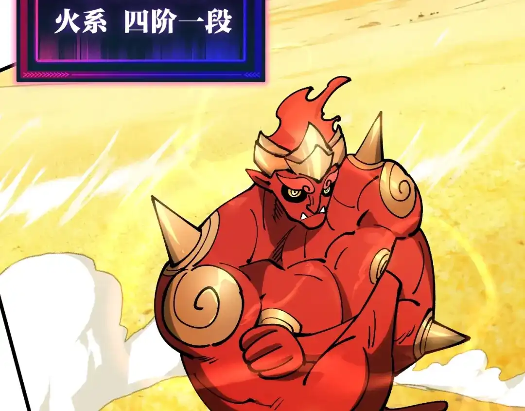 《全球御兽：我能看见进化路线》第48话 欢迎加入龙心社！ 第94页