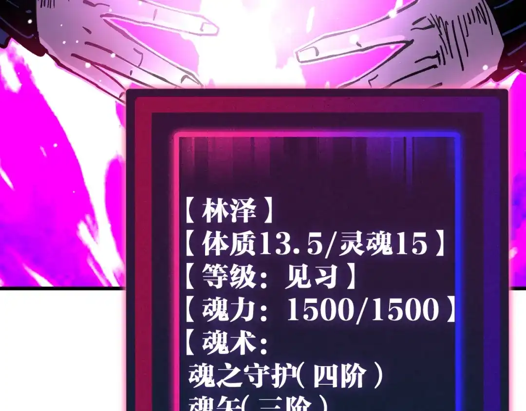 《全球御兽：我能看见进化路线》第48话 欢迎加入龙心社！ 第8页