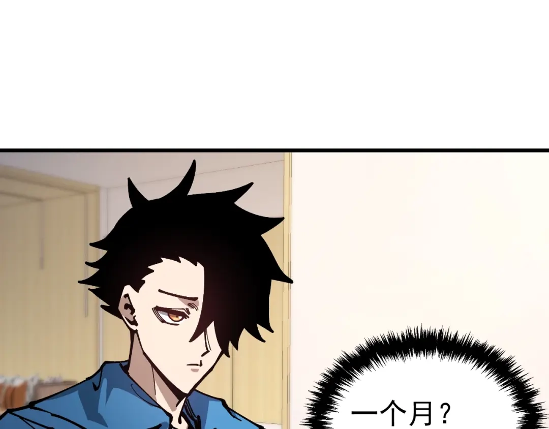 《全球御兽：我能看见进化路线》第48话 欢迎加入龙心社！ 第17页
