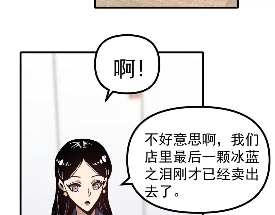 《全球御兽：我能看见进化路线》第48话 欢迎加入龙心社！ 第15页