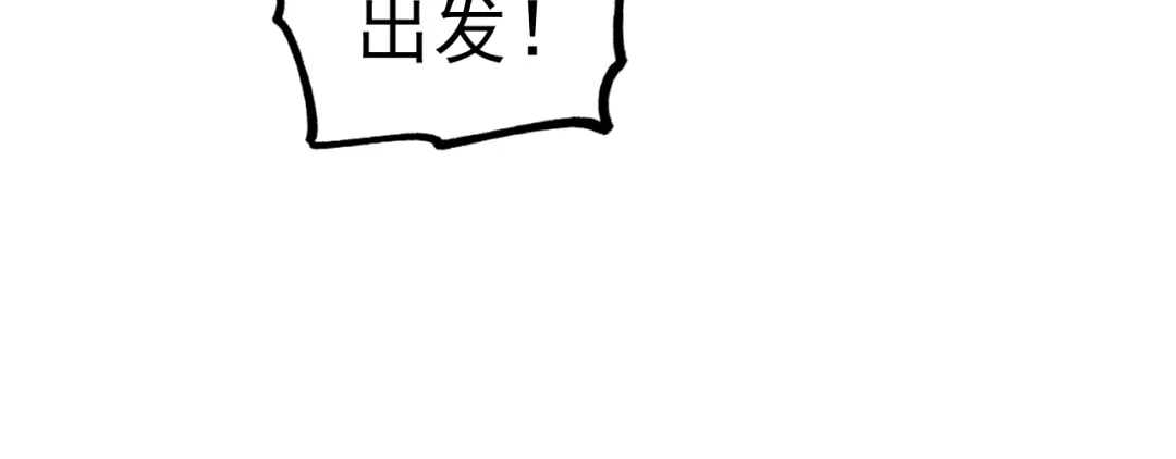 《全球御兽：我能看见进化路线》第48话 欢迎加入龙心社！ 第84页