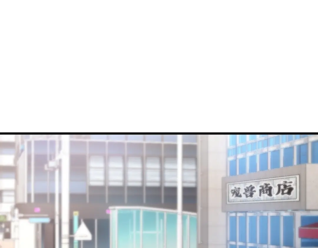 《全球御兽：我能看见进化路线》第48话 欢迎加入龙心社！ 第10页