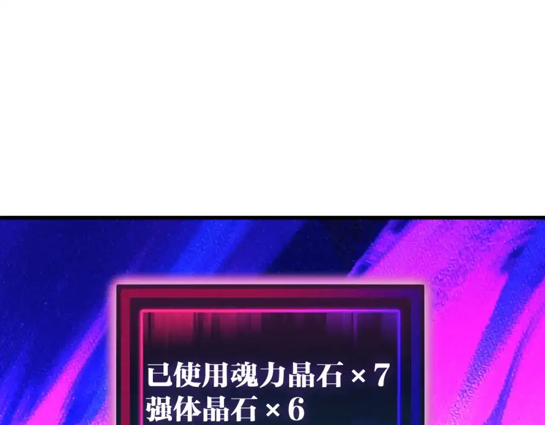 《全球御兽：我能看见进化路线》第48话 欢迎加入龙心社！ 第5页