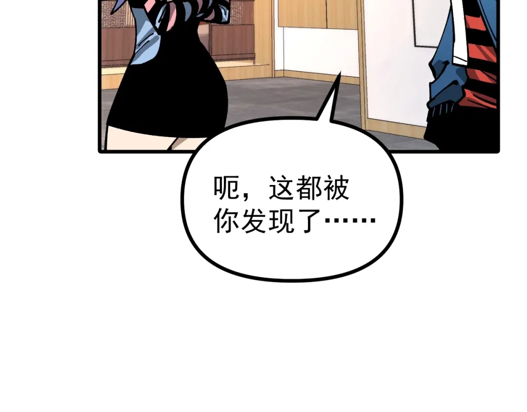 《全球御兽：我能看见进化路线》第48话 欢迎加入龙心社！ 第40页