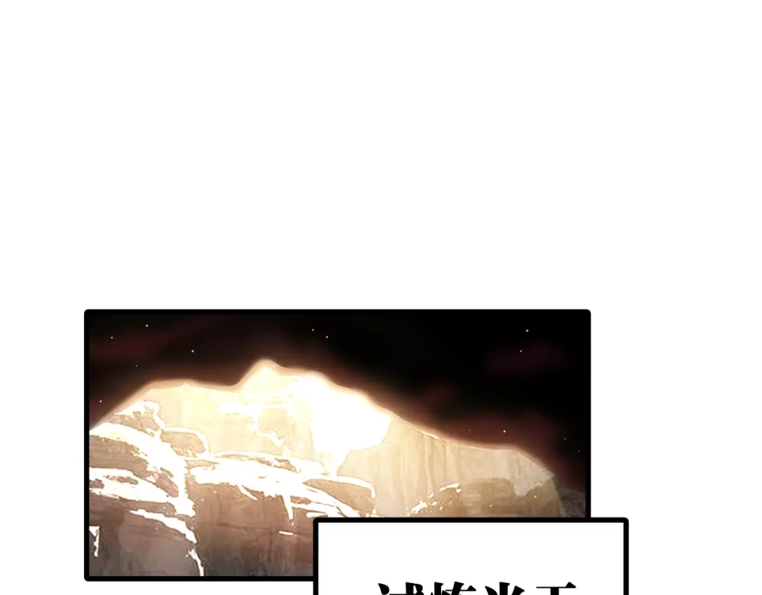 《全球御兽：我能看见进化路线》第48话 欢迎加入龙心社！ 第57页