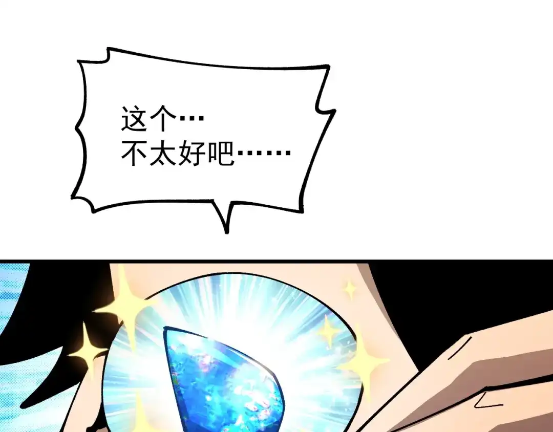 《全球御兽：我能看见进化路线》第48话 欢迎加入龙心社！ 第50页