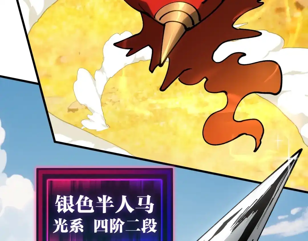 《全球御兽：我能看见进化路线》第48话 欢迎加入龙心社！ 第95页