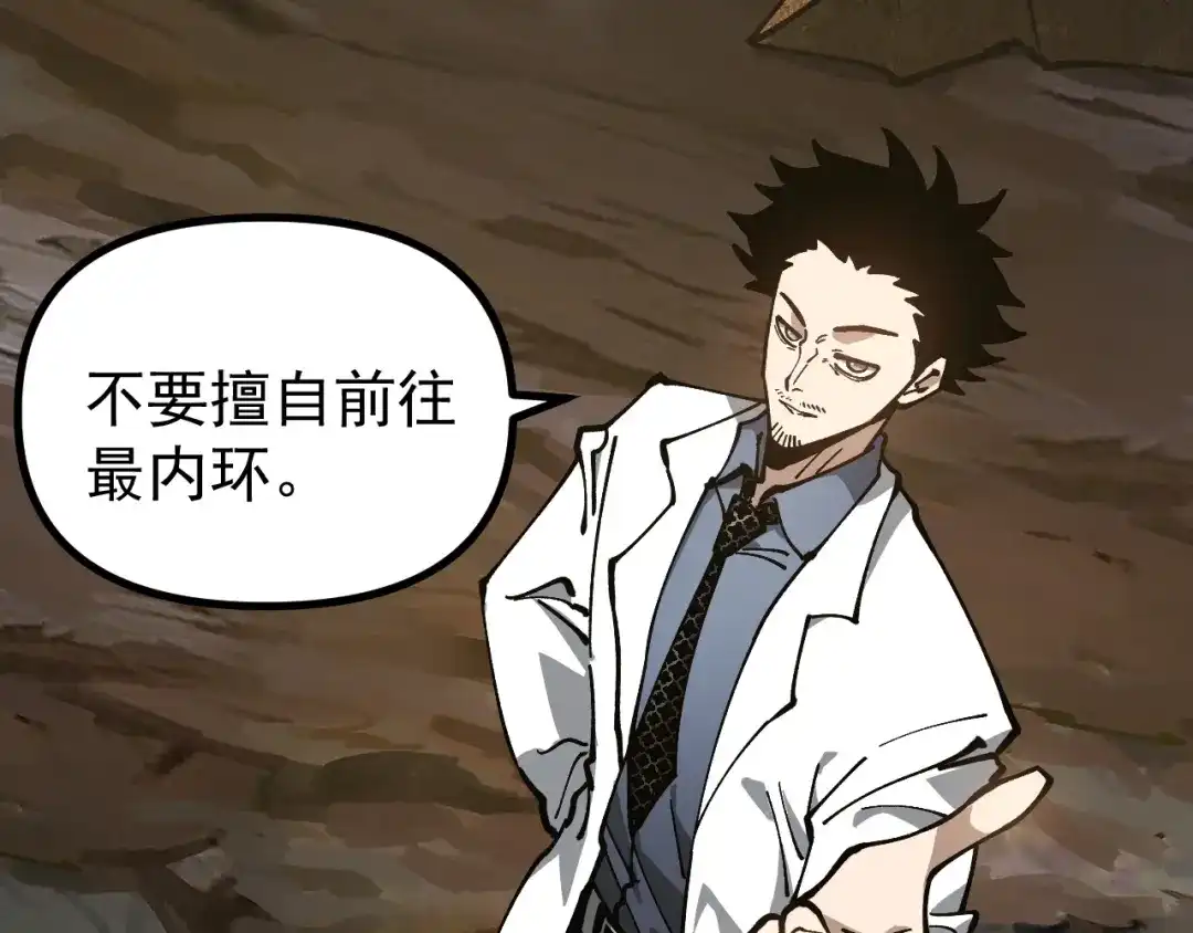 《全球御兽：我能看见进化路线》第48话 欢迎加入龙心社！ 第80页