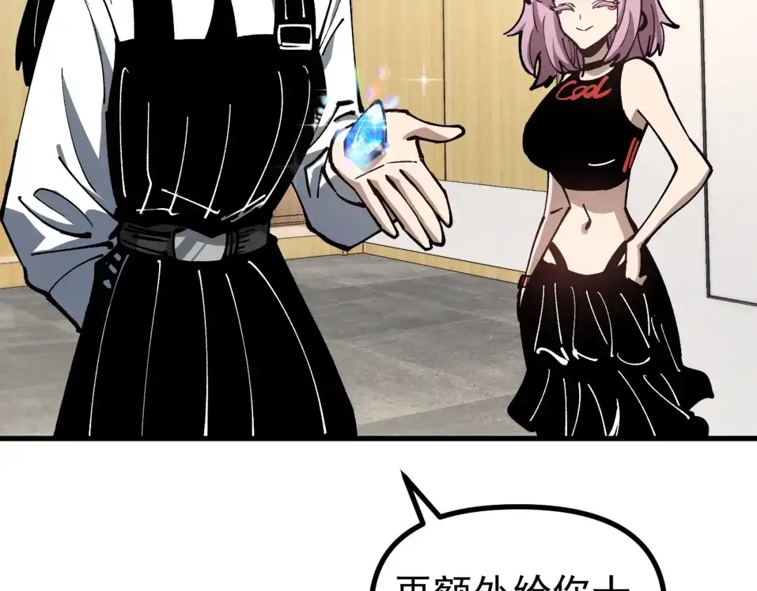 《全球御兽：我能看见进化路线》第48话 欢迎加入龙心社！ 第46页