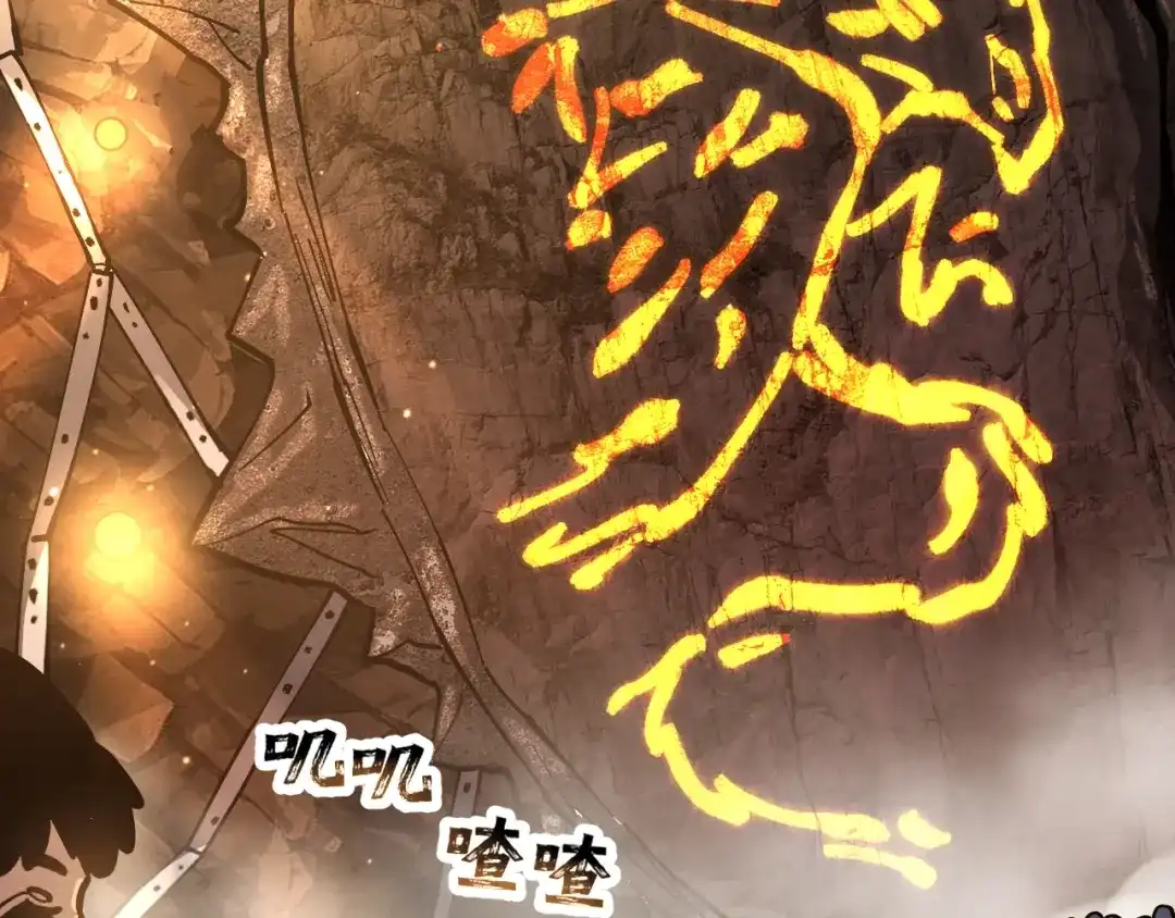 《全球御兽：我能看见进化路线》第48话 欢迎加入龙心社！ 第60页