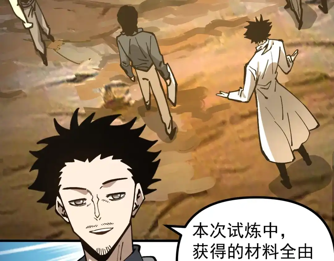 《全球御兽：我能看见进化路线》第48话 欢迎加入龙心社！ 第74页