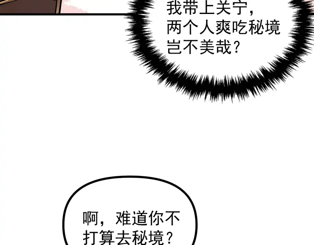 《全球御兽：我能看见进化路线》第48话 欢迎加入龙心社！ 第34页