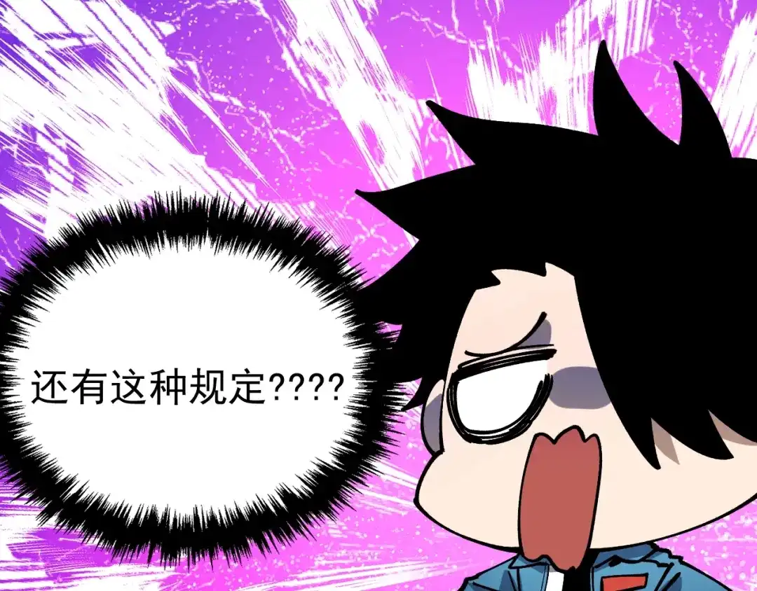 《全球御兽：我能看见进化路线》第48话 欢迎加入龙心社！ 第37页