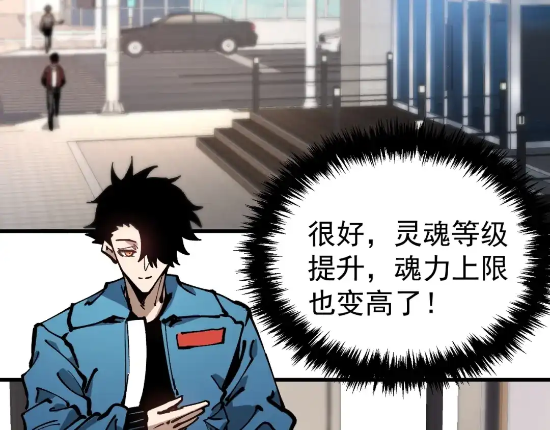《全球御兽：我能看见进化路线》第48话 欢迎加入龙心社！ 第11页