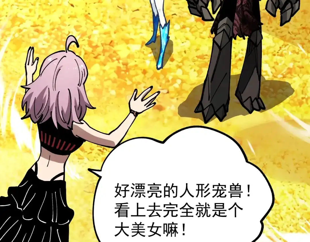 《全球御兽：我能看见进化路线》第48话 欢迎加入龙心社！ 第102页