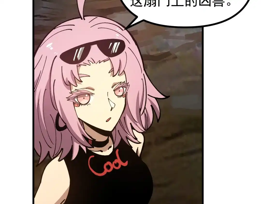 《全球御兽：我能看见进化路线》第48话 欢迎加入龙心社！ 第68页