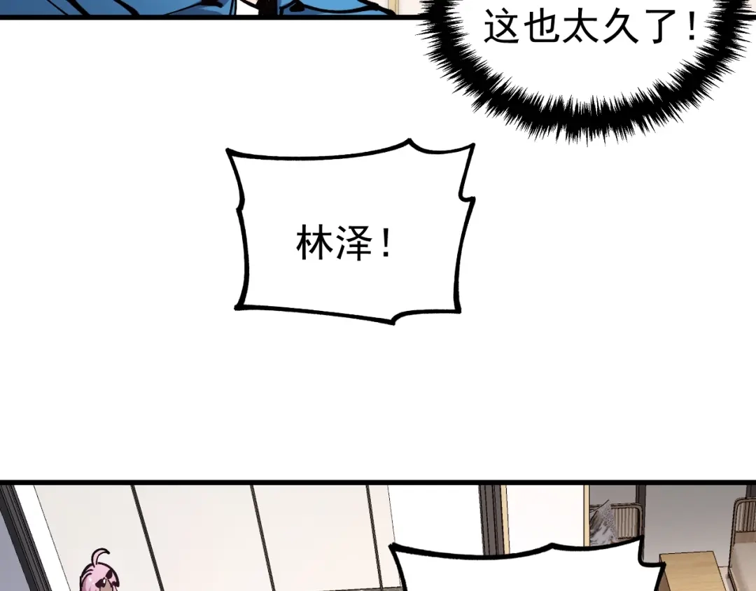 《全球御兽：我能看见进化路线》第48话 欢迎加入龙心社！ 第18页