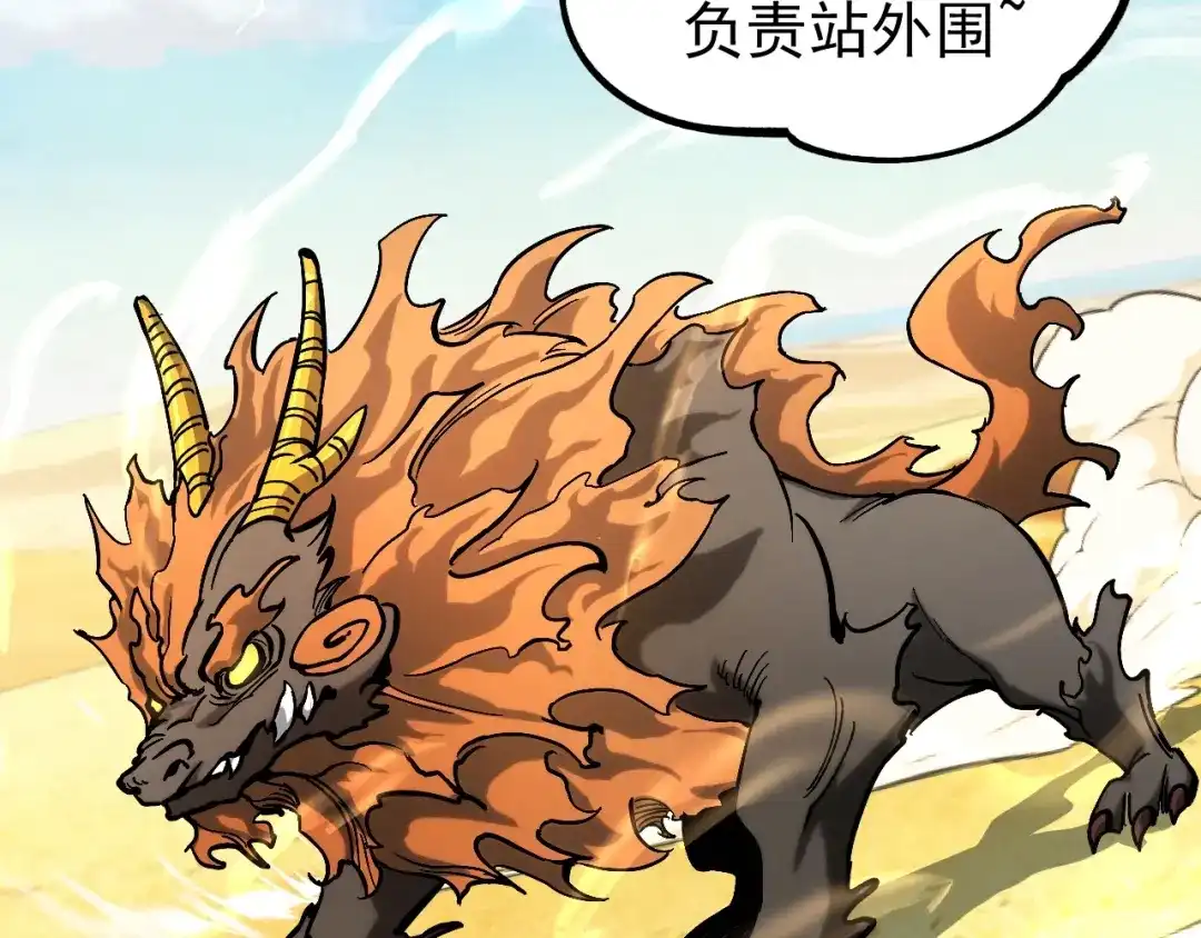 《全球御兽：我能看见进化路线》第48话 欢迎加入龙心社！ 第92页