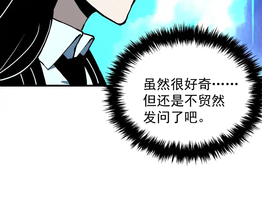 《全球御兽：我能看见进化路线》第49话 苍白领主！ 第47页