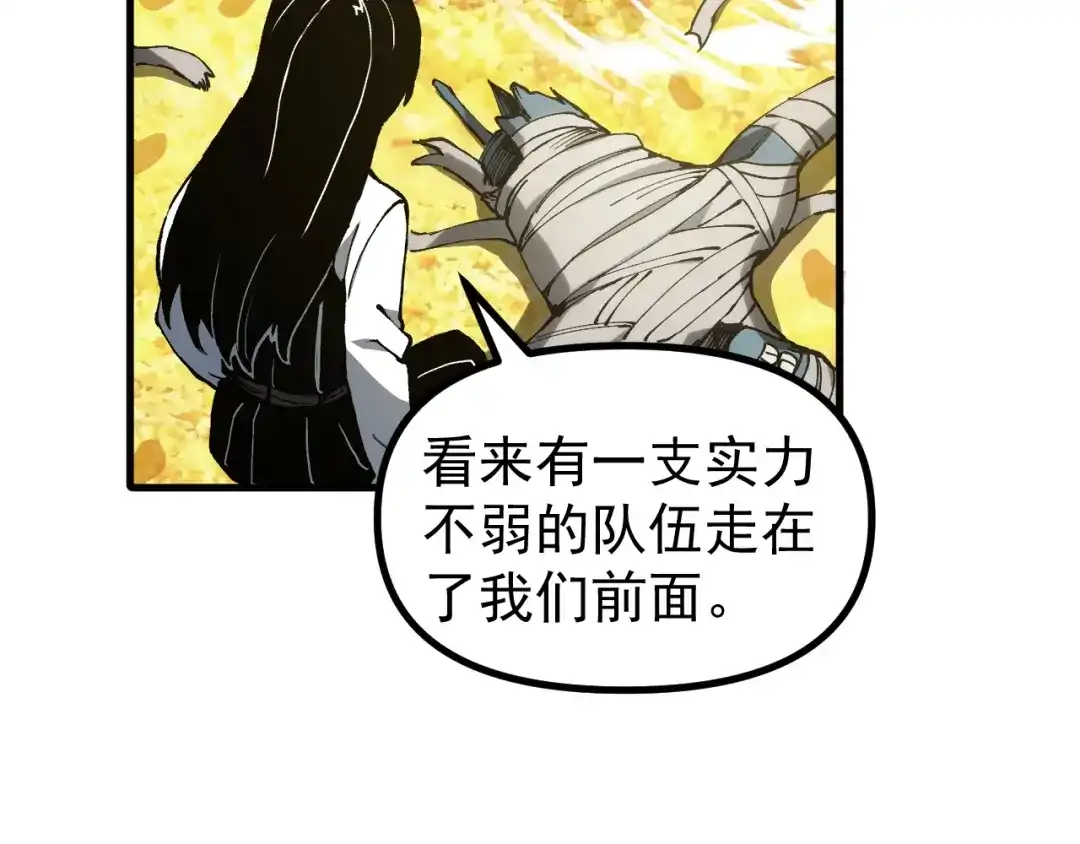 《全球御兽：我能看见进化路线》第49话 苍白领主！ 第33页