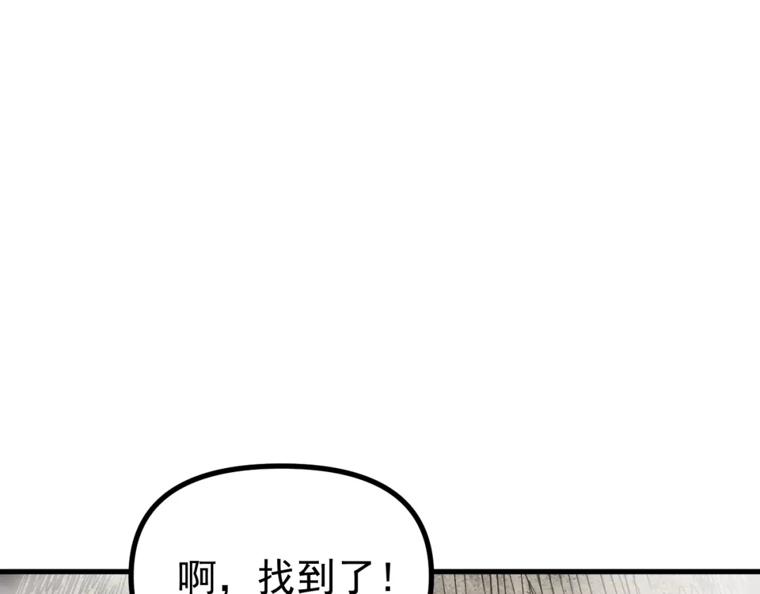 《全球御兽：我能看见进化路线》第49话 苍白领主！ 第85页
