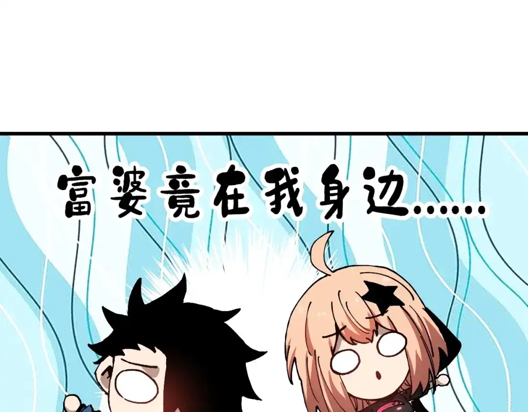《全球御兽：我能看见进化路线》第49话 苍白领主！ 第18页