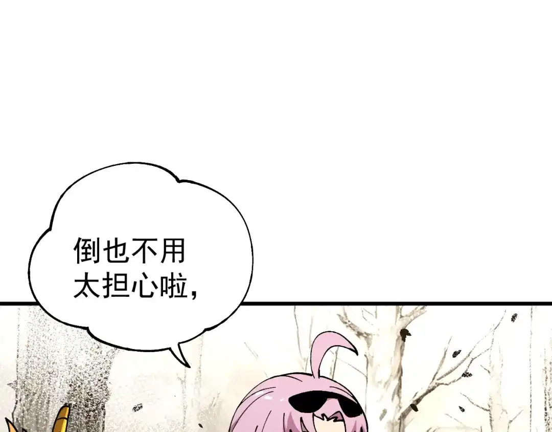 《全球御兽：我能看见进化路线》第49话 苍白领主！ 第108页