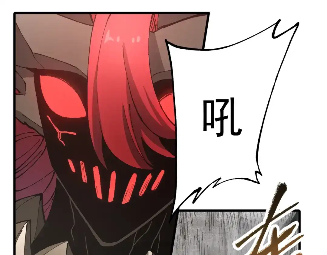 《全球御兽：我能看见进化路线》第49话 苍白领主！ 第89页
