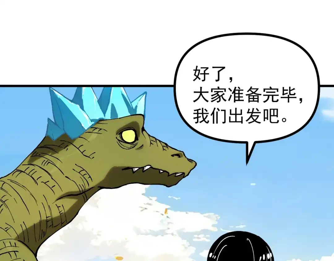 《全球御兽：我能看见进化路线》第49话 苍白领主！ 第23页