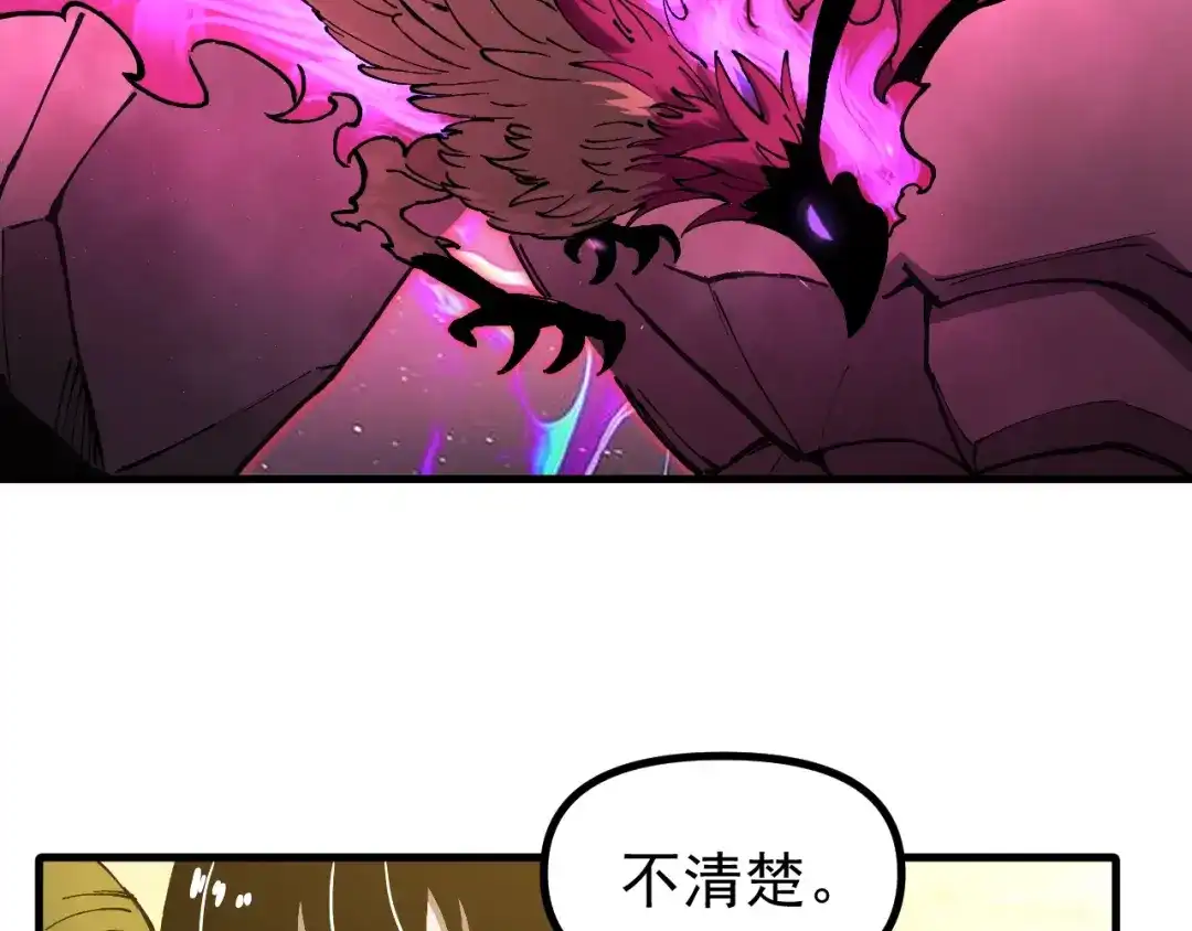 《全球御兽：我能看见进化路线》第49话 苍白领主！ 第43页